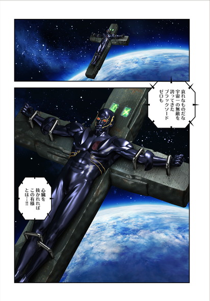 kadokawa COMIC Hu COBRA 八神庵