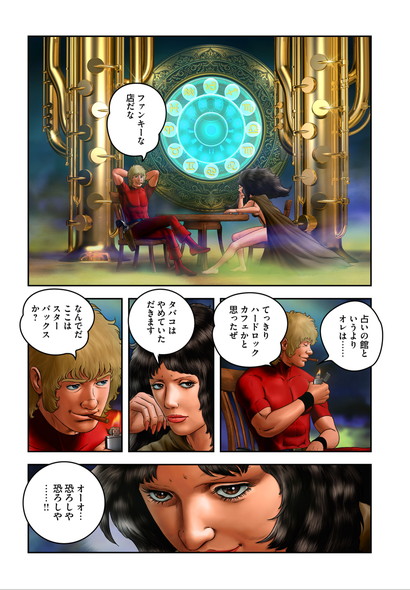 kadokawa COMIC Hu COBRA 八神庵