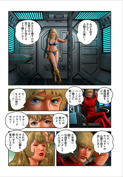 kadokawa COMIC Hu COBRA 八神庵