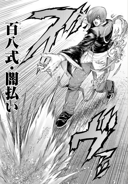 kadokawa COMIC Hu COBRA 八神庵