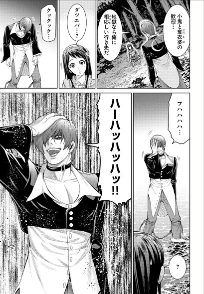 kadokawa COMIC Hu COBRA 八神庵