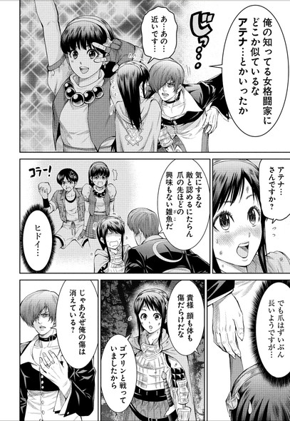 kadokawa COMIC Hu COBRA 八神庵