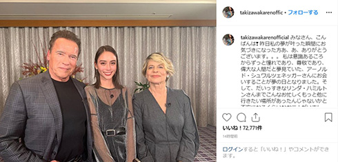 滝沢カレン アーノルド・シュワルツェネッガー リンダ・ハミルトン ターミネーター 行列のできる法律相談所