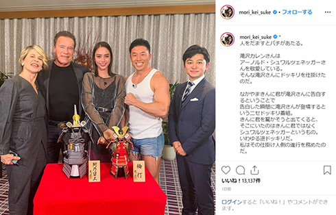 滝沢カレン アーノルド・シュワルツェネッガー リンダ・ハミルトン ターミネーター 行列のできる法律相談所