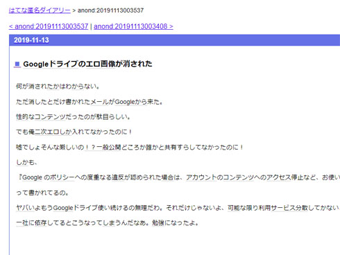 Googleドライブ