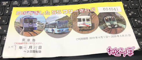 DMV 近未来の公共交通機関 "Dual Mode Vehicle" 阿佐海岸鉄道