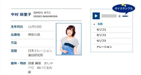 中村繪里子さん結婚 アイドルマスター アイマス ヤマト2199 えりんごす 今井麻美