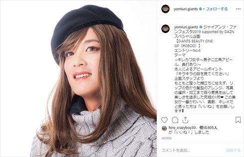 読売ジャイアンツ 選手 巨人 ファンフェスタ 女装 インスタ 石川慎吾