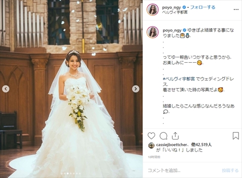 ゆきぽよ 木村有希 結婚 ウエディングドレス インスタ