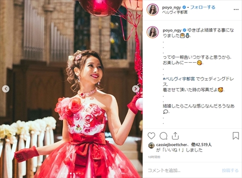 ゆきぽよ 木村有希 結婚 ウエディングドレス インスタ お色直し