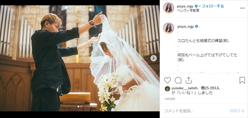 ゆきぽよ 木村有希 結婚 ウエディングドレス インスタ お色直し