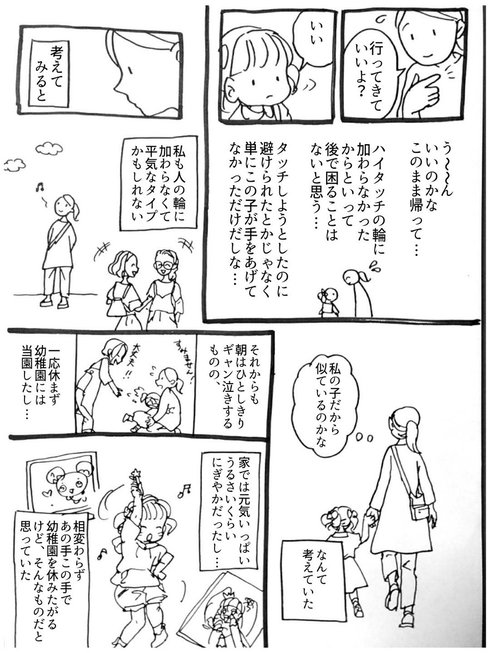 3才にまなぶひとづきあい02