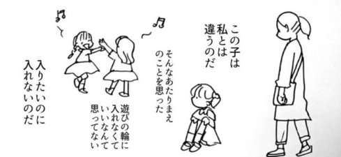 3才にまなぶひとづきあい07