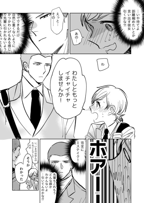 先輩後輩がいちゃいちゃしてみる話02