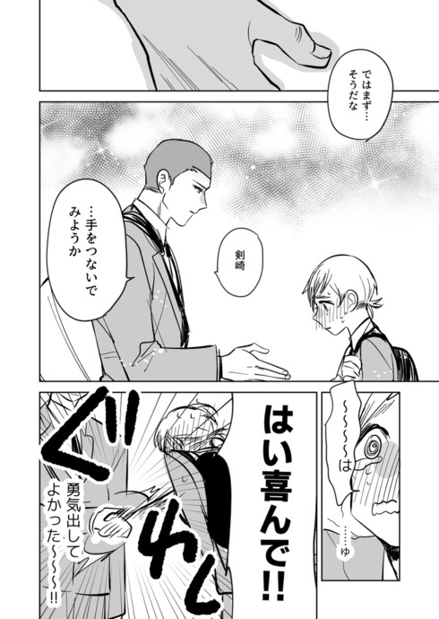 先輩後輩がいちゃいちゃしてみる話03