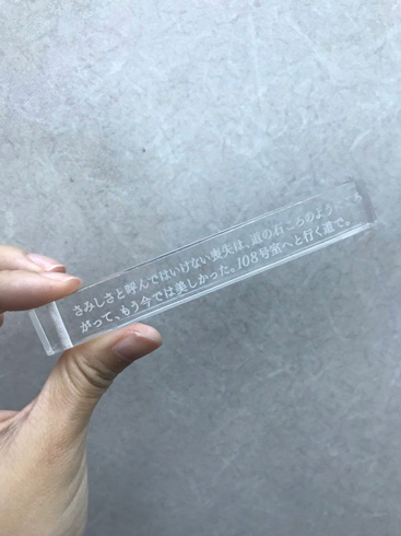 詩のホテルのキー