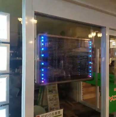 前世 記憶が残っちゃっている 不動産屋 電光掲示板 看板 ラーメン マンション 賃貸