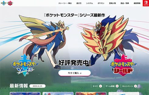 ポケモン 初週 販売本数