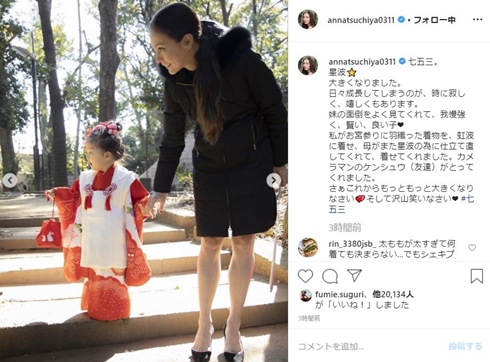 土屋アンナ 七五三 娘 子供 息子