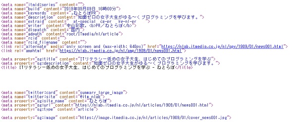 女子大生、はじめてのプログラミングを学ぶ