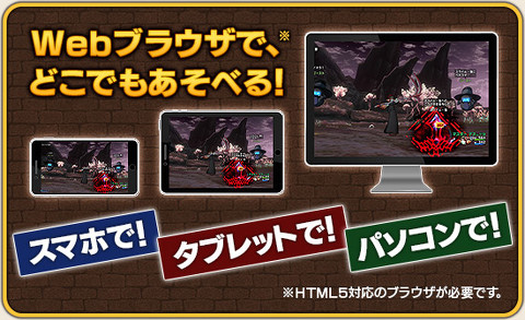 ドラクエXブラウザ版