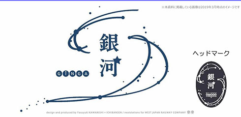 JR西日本 ブルートレイン ブルトレ 銀河 WEST EXPRESS 117系 京都 大阪 出雲 関西 山陰 夜行 列車