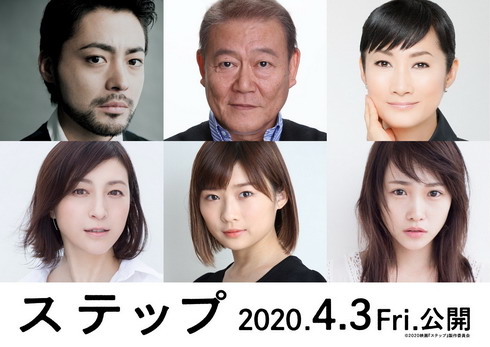 山田孝之 重松清原作 広末涼子 ステップ映画化 國村隼 シングルファーザー 広末涼子