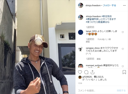 新庄剛志 現役復帰 高木豊 YouTube インスタ 帰国 新庄劇場