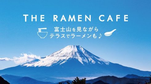 KOURAKUEN THE RAMEN CAFE 富士宮店02