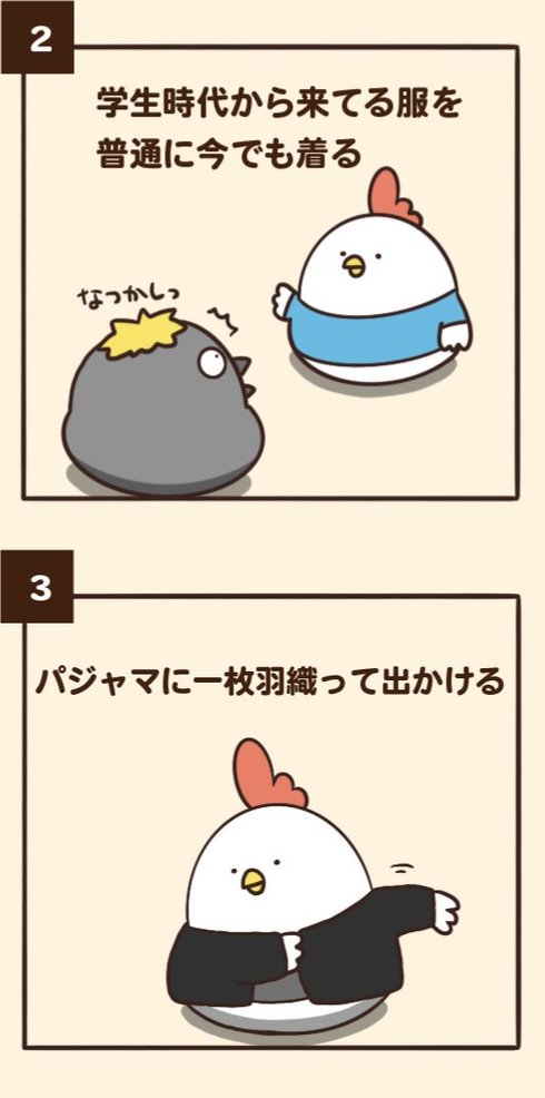 オシャレに無頓着な人にありがちなこと02