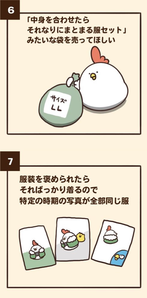 オシャレに無頓着な人にありがちなこと04