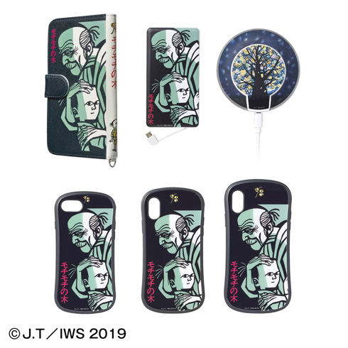 『モチモチの木』スマホ雑貨6種