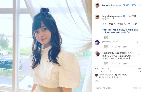 橋本環奈 変顔 加工 アプリ