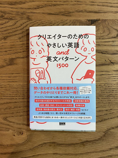 やさしい（？）英語