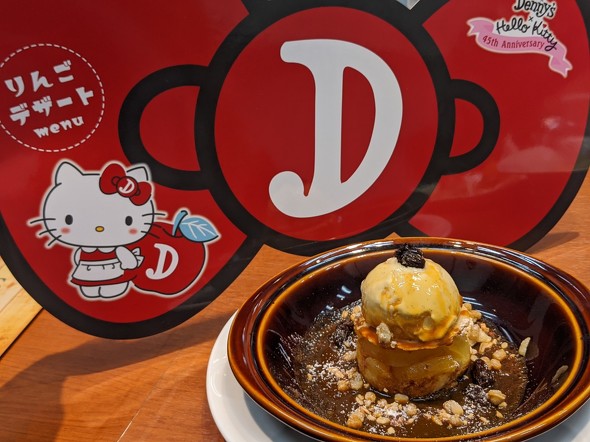 超激レア☆ハローキティ☆デニーズバージョン根付☆2004☆Denny'sコラボ デニーズ×ハローキティ 誕生45周年を記念してコラボキャンペーン