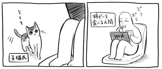 子猫マンガ1