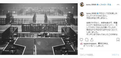 ワンオク Tomoya ONE OK ROCK 回復 名古屋