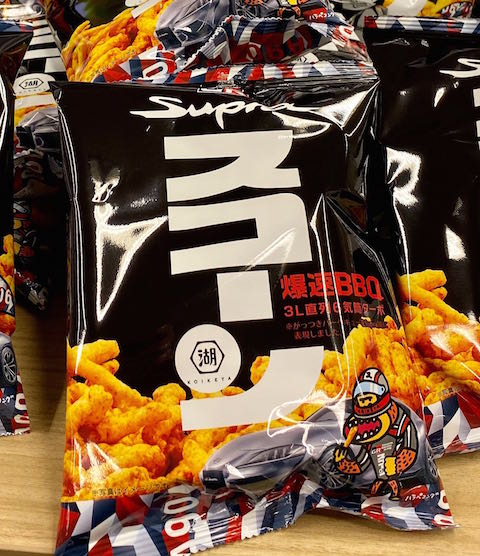 湖池屋 トヨタ スープラ スコーン コラボ