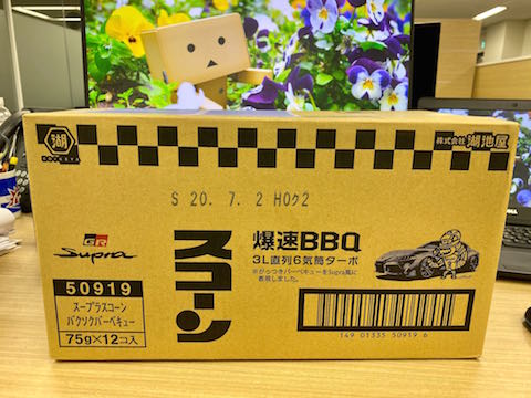 湖池屋 トヨタ スープラ スコーン コラボ