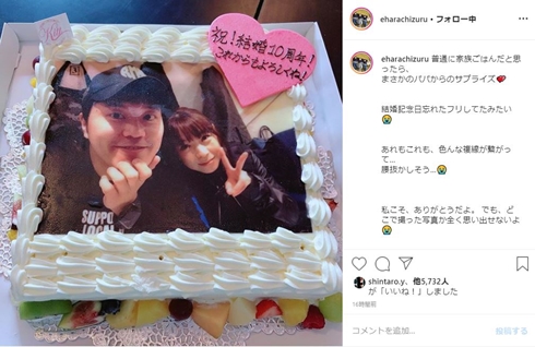 エハラマサヒロ 結婚 10周年 妻 エハラチヅル