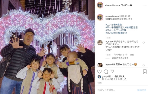 エハラマサヒロ 結婚 10周年 妻 エハラチヅル