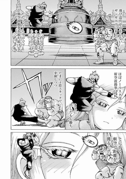 ハイスコアガール