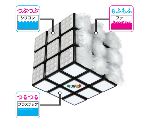 白いルービックキューブ」