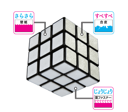 白いルービックキューブ」
