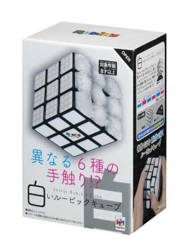 白いルービックキューブ」