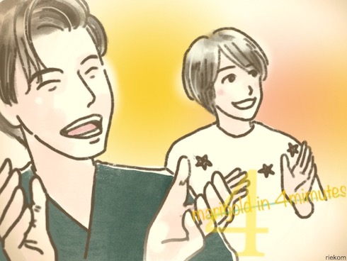 4分間のマリーゴールド