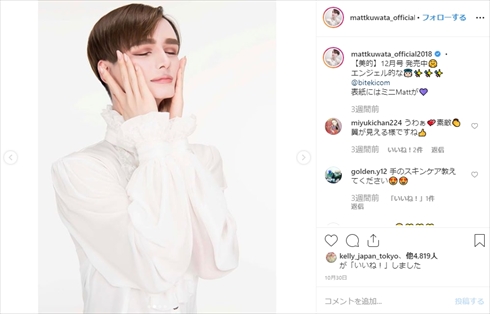 Matt 薬物 桑田真澄 麻薬取締法違反 サンデー・ジャポン 山田美保子 沢尻エリカ