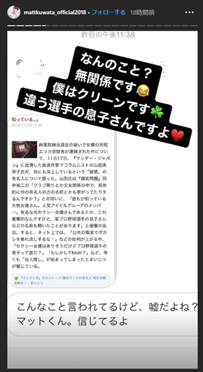 Matt 薬物 桑田真澄 麻薬取締法違反 サンデー・ジャポン 山田美保子 沢尻エリカ ストーリー