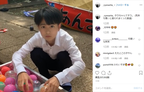 成田凌 タラちゃん 実写 サザエさん 磯野家の人々〜20年後のサザエさん〜 インスタ