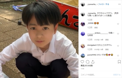 成田凌 タラちゃん 実写 サザエさん 磯野家の人々〜20年後のサザエさん〜 インスタ